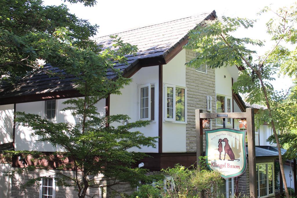 箱根 Klingel Baum酒店 外观 照片